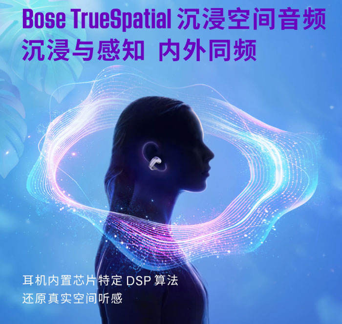 Bose Ultra开放式耳机 运动挂耳式无线蓝牙耳机 
