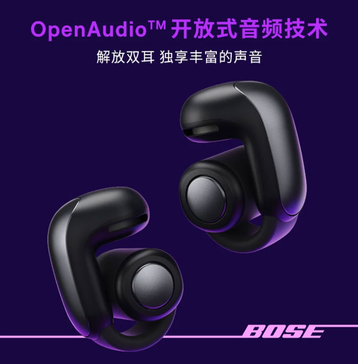 Bose Ultra开放式耳机 运动挂耳式无线蓝牙耳机 