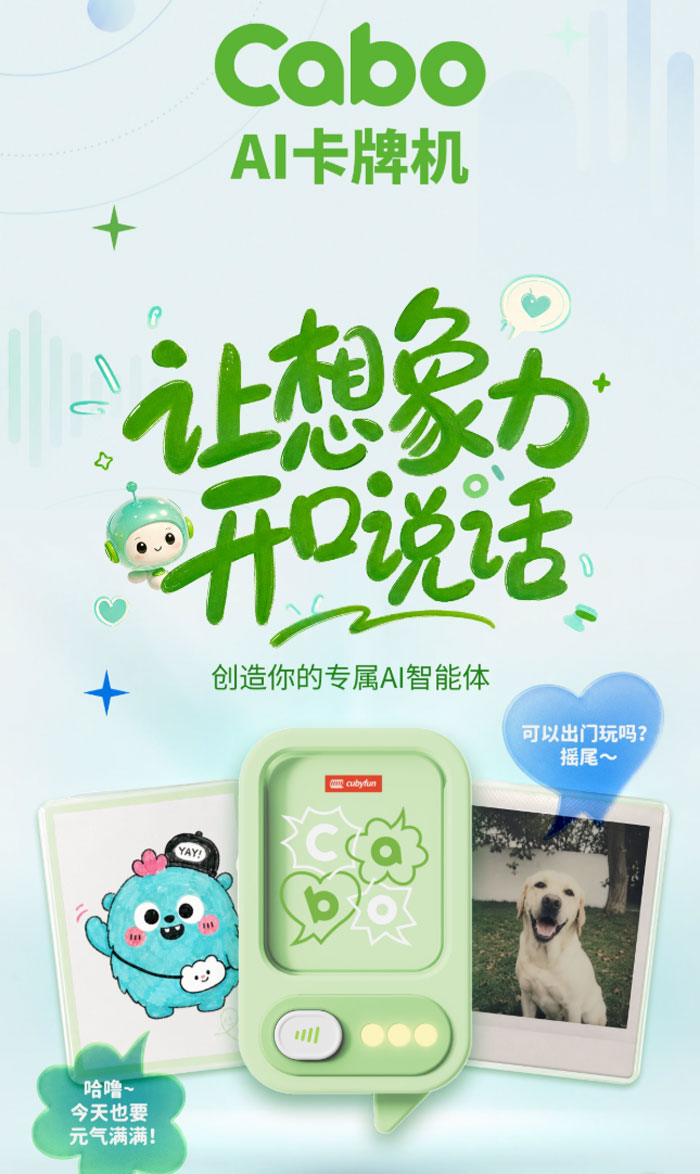 cubyfun CaboAI卡牌机对话智能体机器人玩具陪伴礼物 