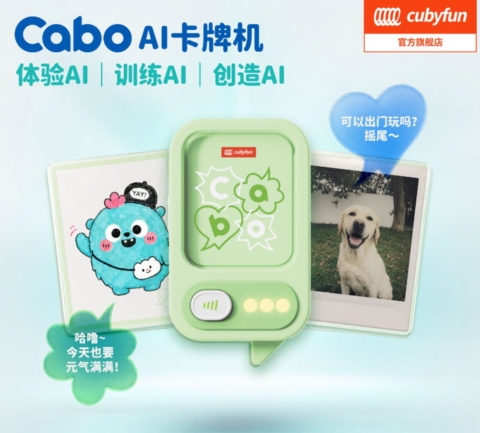 cubyfun CaboAI卡牌机对话智能体机器人玩具陪伴礼物 