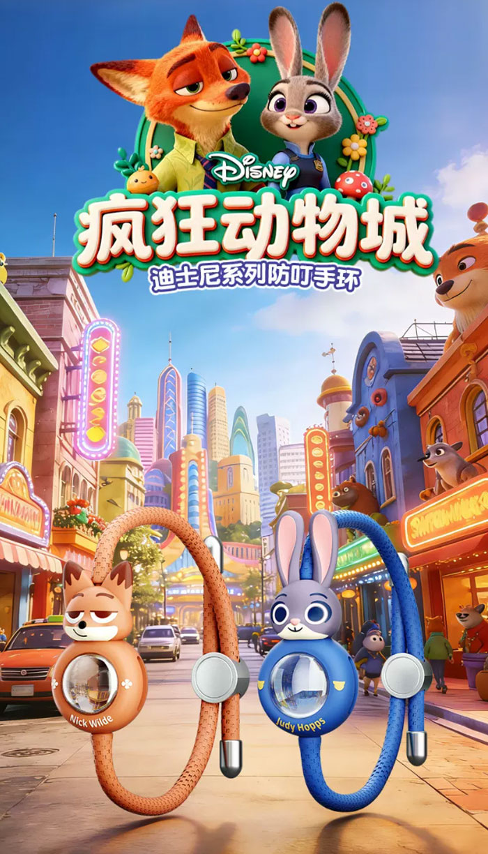 驱蚊手环疯狂动物城 户外防蚊虫叮咬神器随身