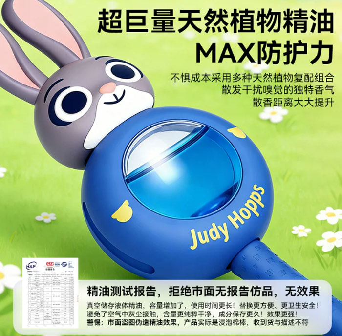 驱蚊手环疯狂动物城 户外防蚊虫叮咬神器随身