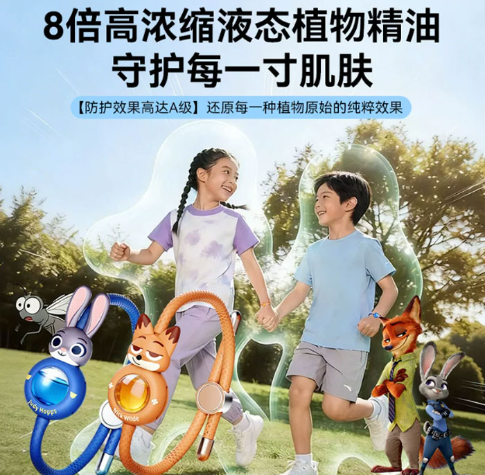 驱蚊手环疯狂动物城 户外防蚊虫叮咬神器随身
