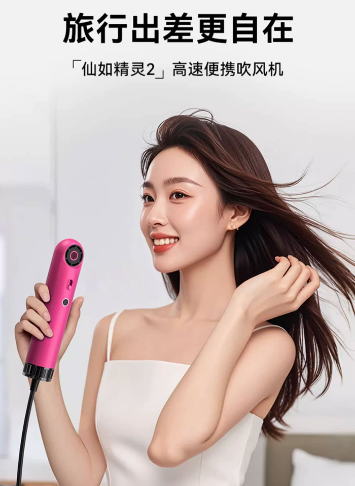 sylph仙如旅行便携迷你高速吹风机负离子护发速干 