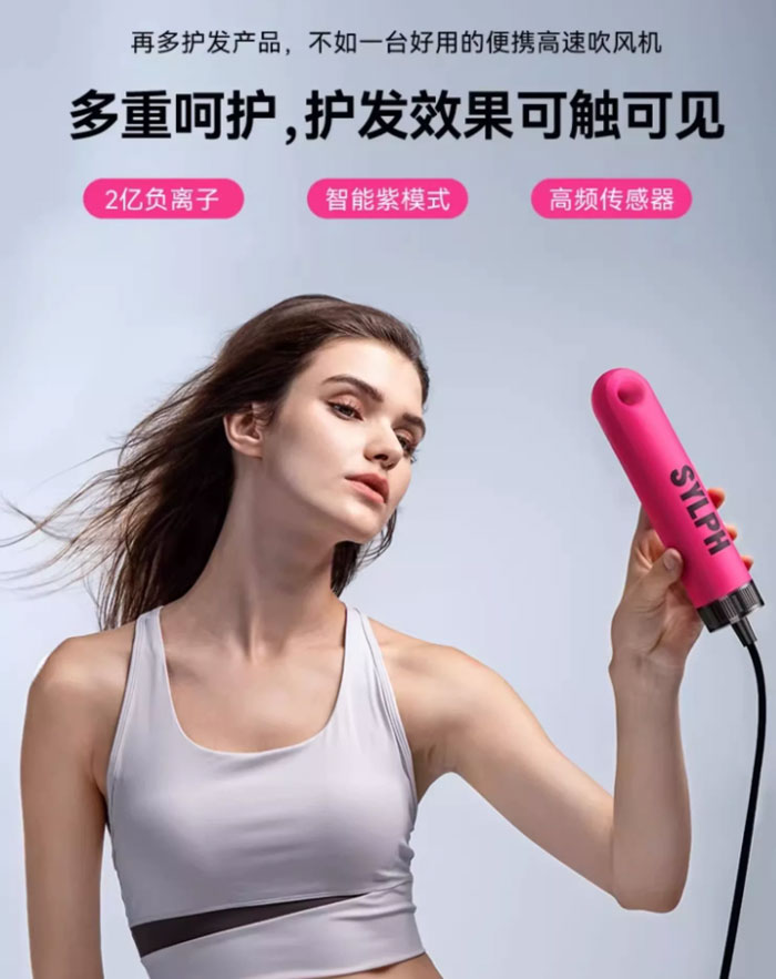 sylph仙如旅行便携迷你高速吹风机负离子护发速干 