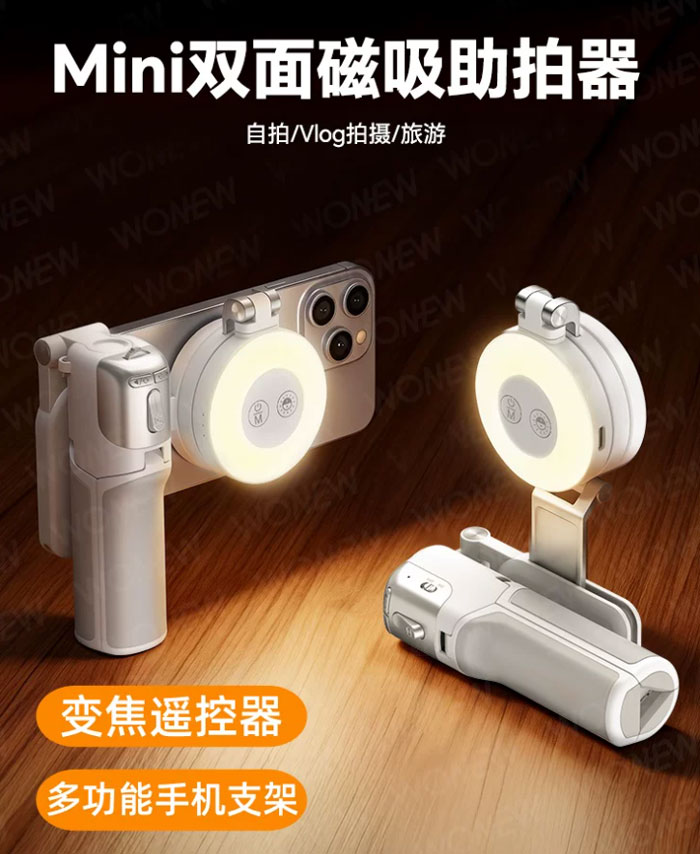 wonew七彩蜗牛Z3桌面拍照变焦迷你三脚架双面磁吸拍摄神器