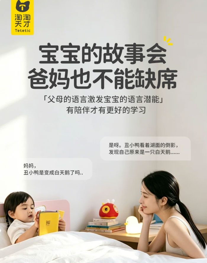 淘淘天才投影仪儿童早教故事机 