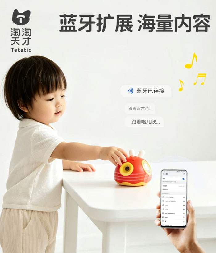 淘淘天才投影仪儿童早教故事机 