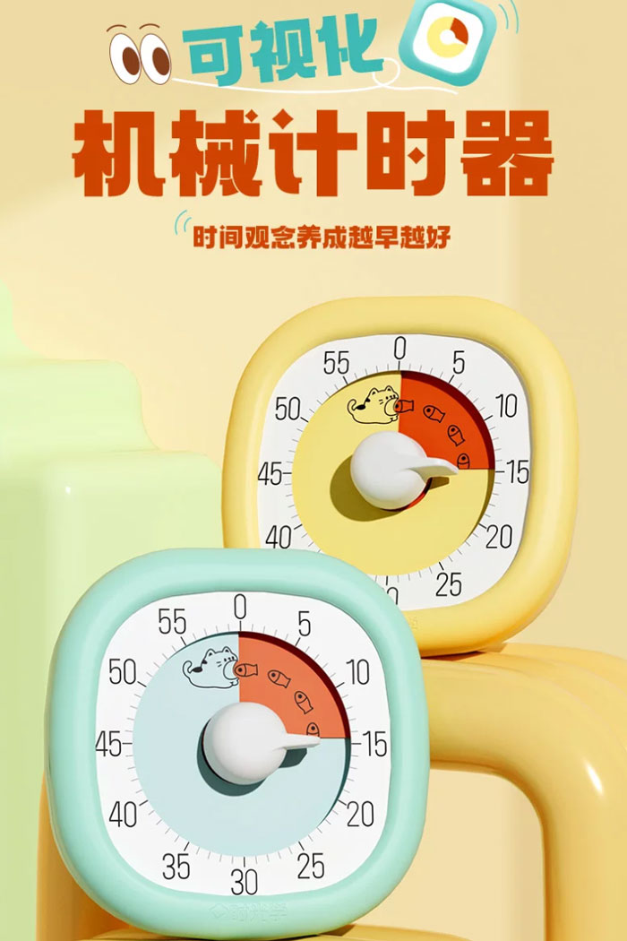 时光学可视化计时器 儿童学习自律神器定倒计时提醒