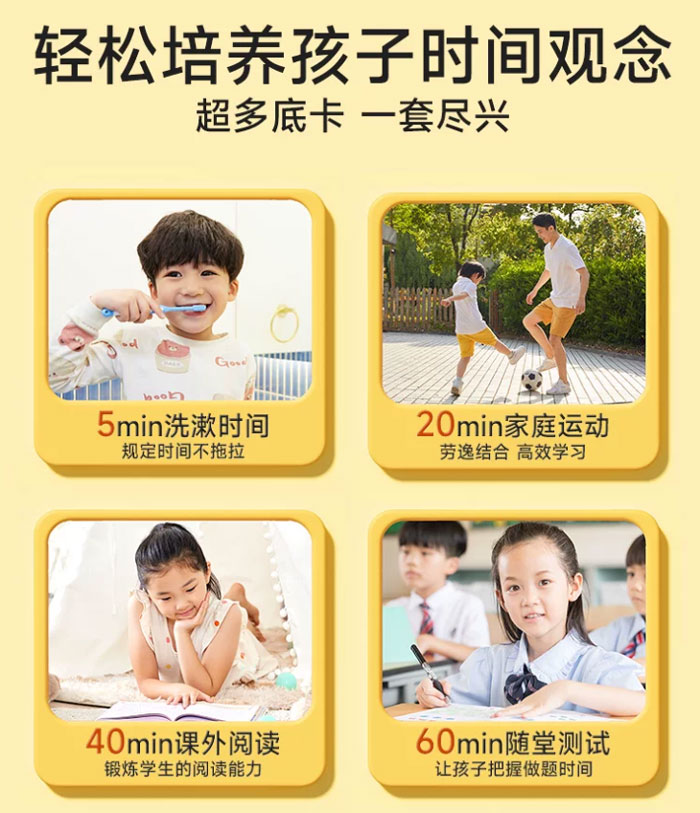时光学可视化计时器 儿童学习自律神器定倒计时提醒
