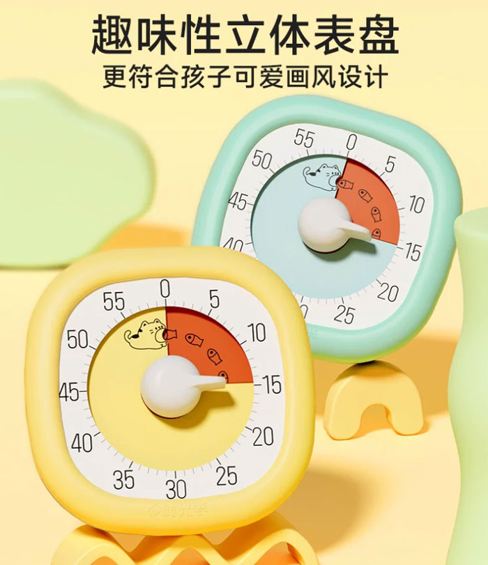 时光学可视化计时器 儿童学习自律神器定倒计时提醒