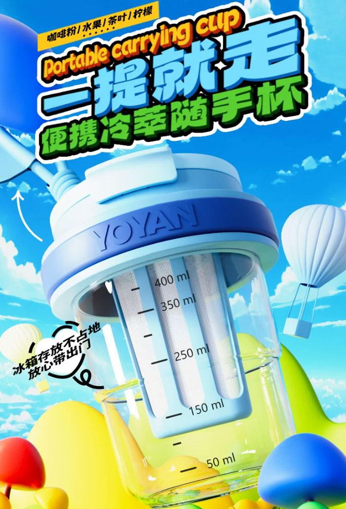 有颜高颜值冷萃水杯 便携tritan耐高温食品级运动水瓶