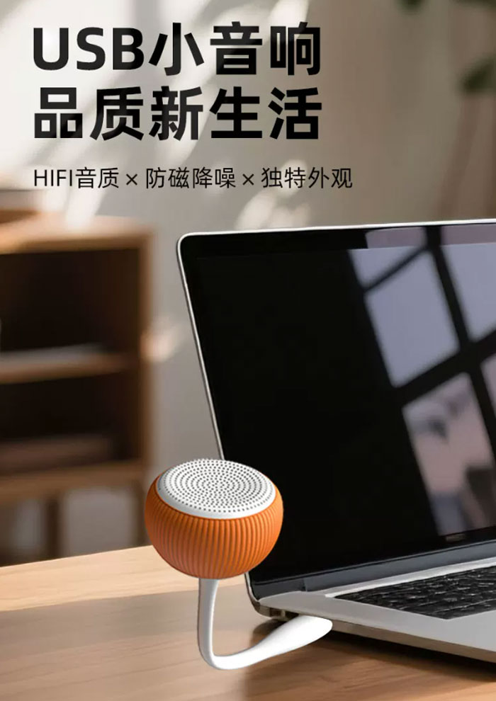 蔚乐usb直插式喇叭迷你小音响台式电脑笔记本扬声器