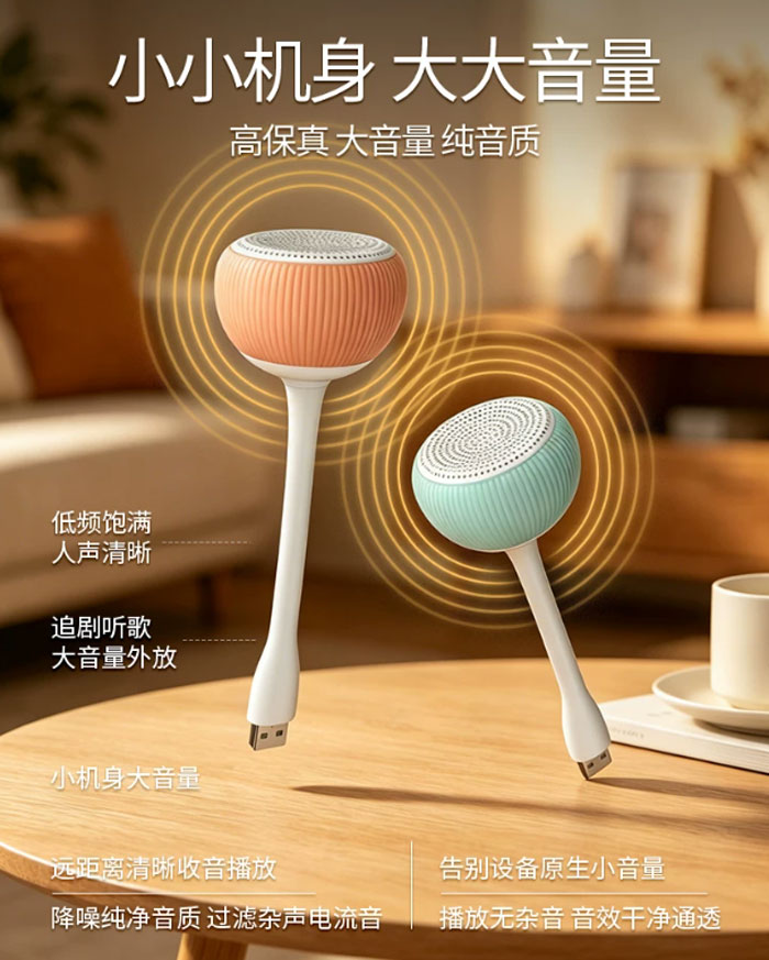蔚乐usb直插式喇叭迷你小音响台式电脑笔记本扬声器