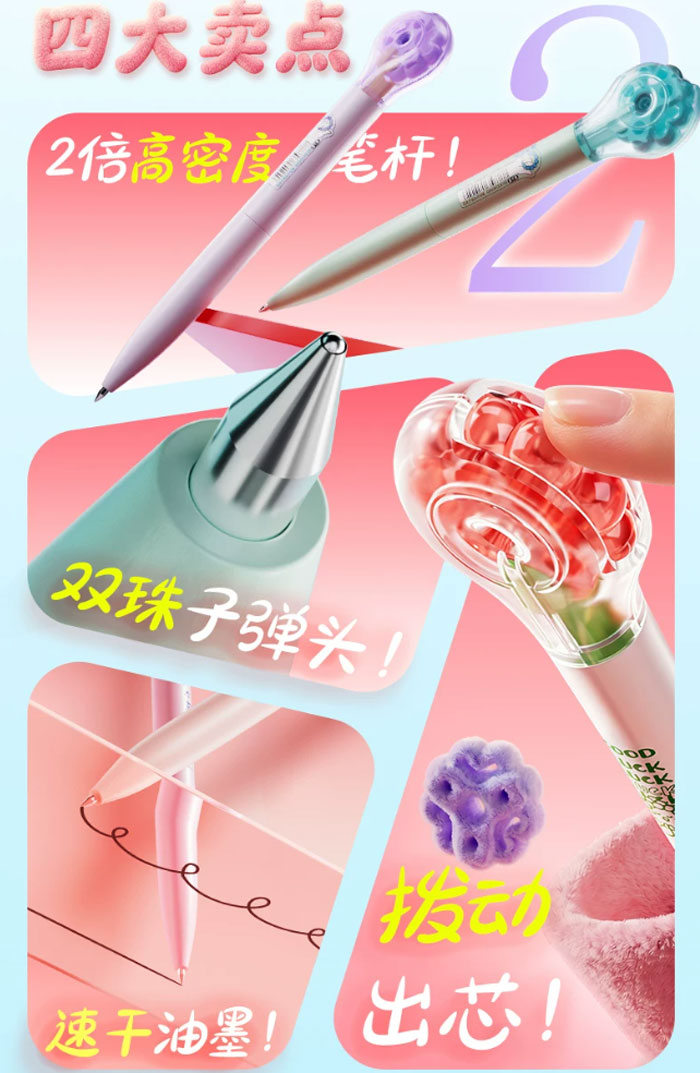 晨光开心盘盘乐解压中性笔 双珠子弹头速干刷题笔2倍密度材质微重力笔杆 