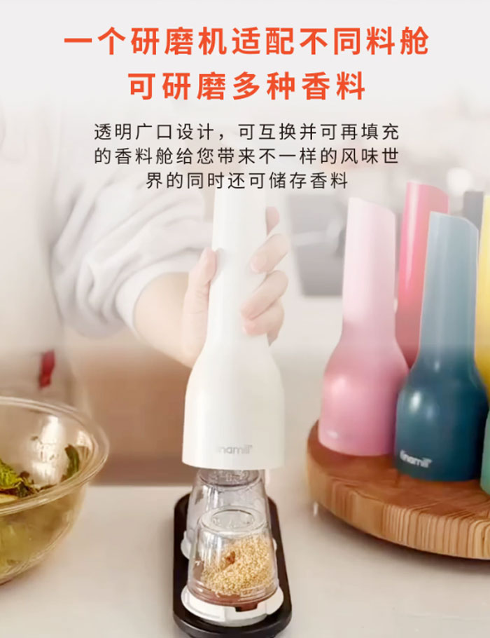  finamill快卡式电动香料厨房研磨器 