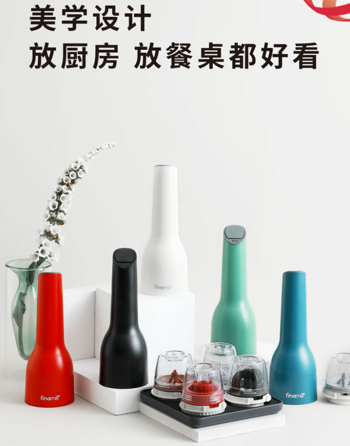  finamill快卡式电动香料厨房研磨器 