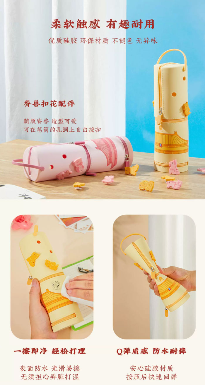 故宫文创脊兽多功能硅胶笔袋筒
