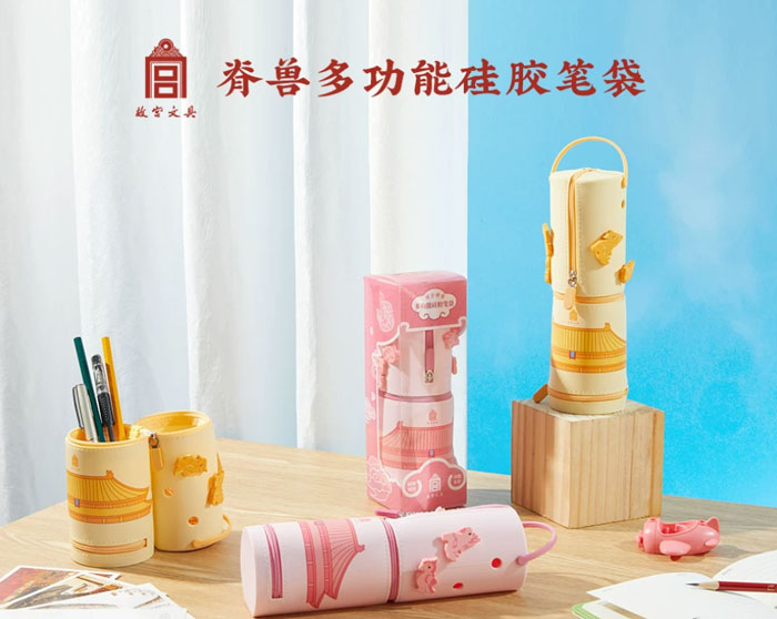 故宫文创脊兽多功能硅胶笔袋筒