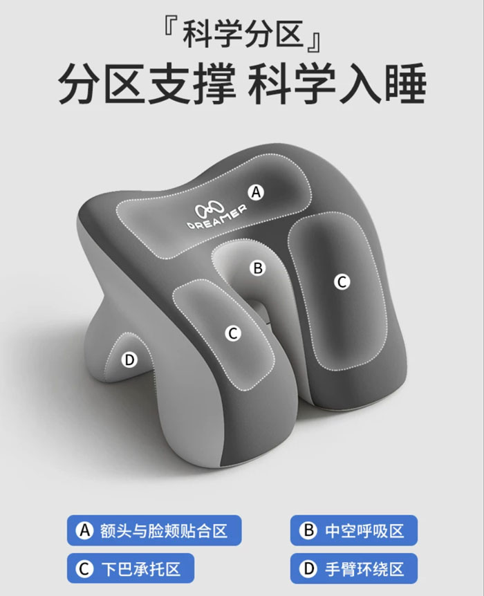知梦人趴睡枕 办公室工位午睡神器午休趴趴枕 