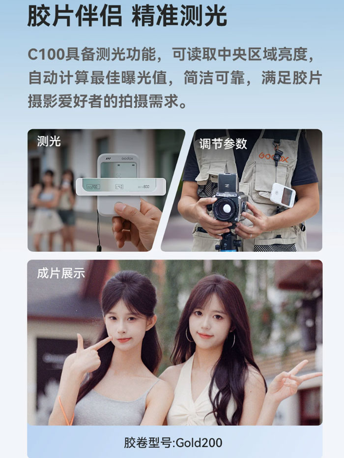 神牛C100透明取景相机ccd复古迷你vlog便携测光表