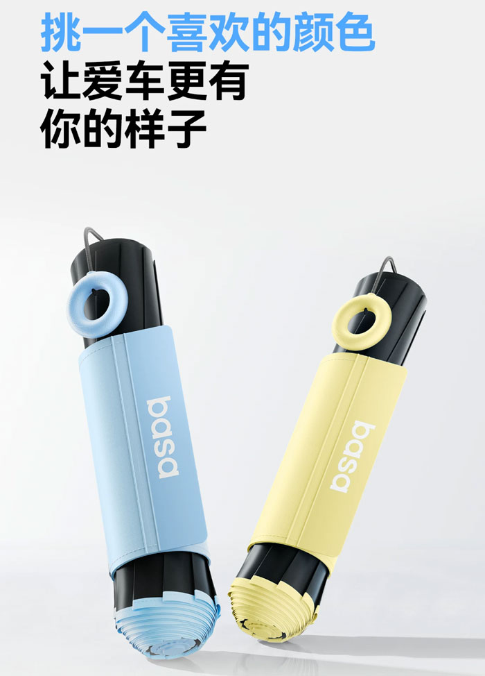 basa汽车防晒隔热遮阳挡板前挡遮阳伞
