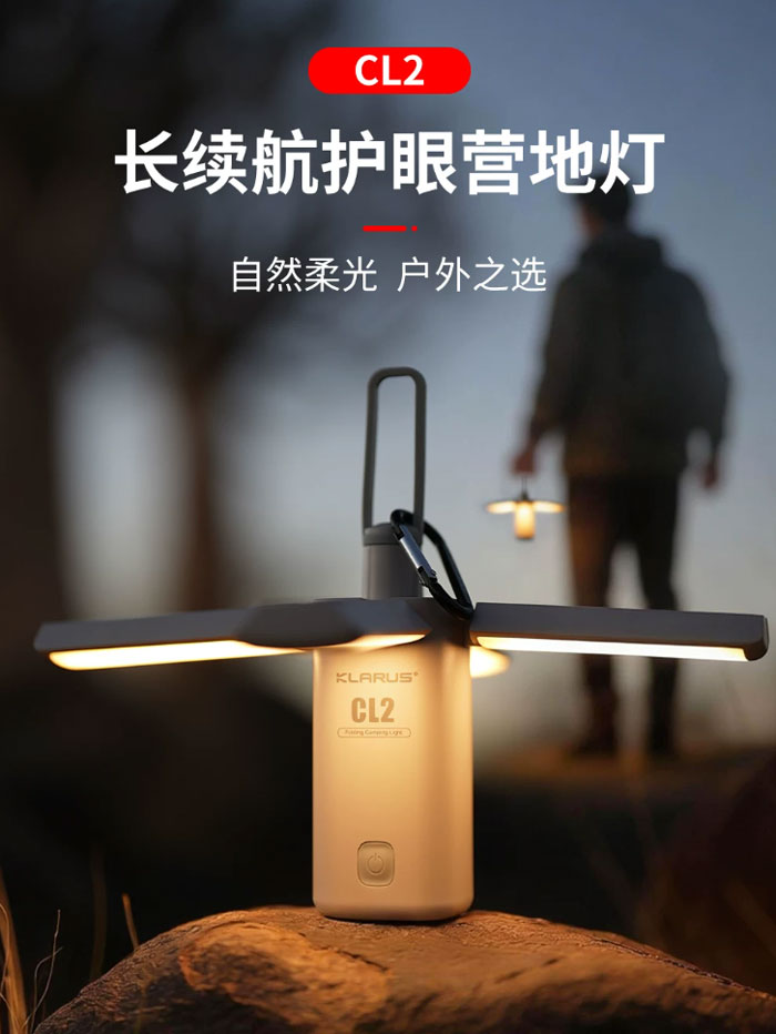 凯瑞兹CL2露营灯 户外营地长续航手提帐篷天幕氛围灯
