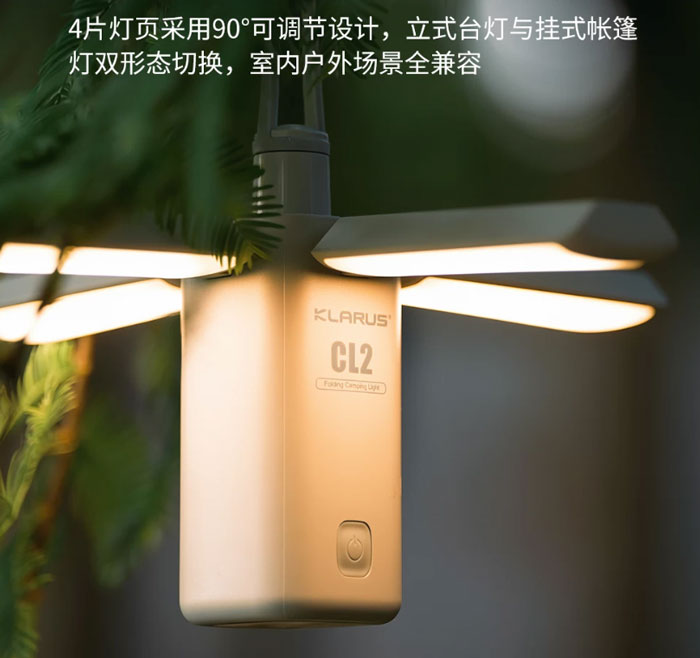 凯瑞兹CL2露营灯 户外营地长续航手提帐篷天幕氛围灯