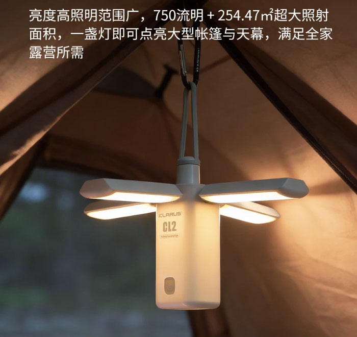 凯瑞兹CL2露营灯 户外营地长续航手提帐篷天幕氛围灯
