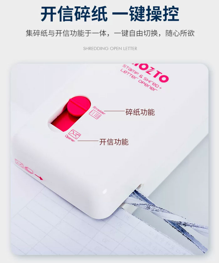 inozto网红碎纸机三合一功能保密印章开信器 