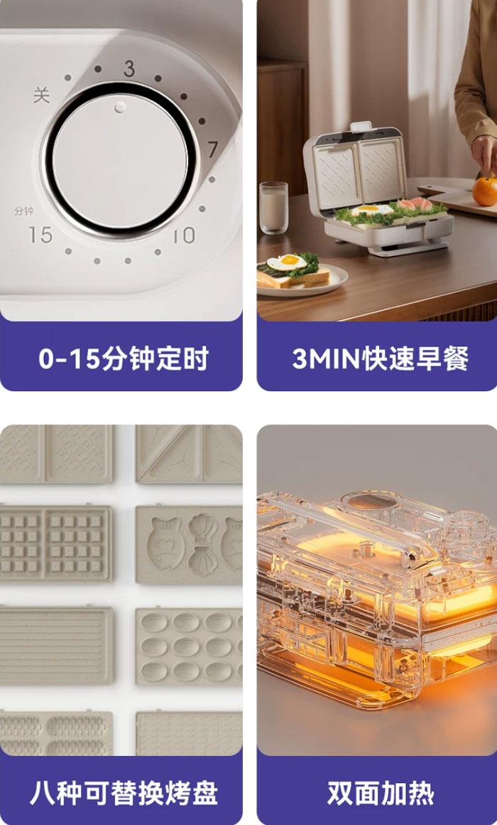 frunuts双盘三明治早餐机定时多功能家用华夫饼蛋卷面包机