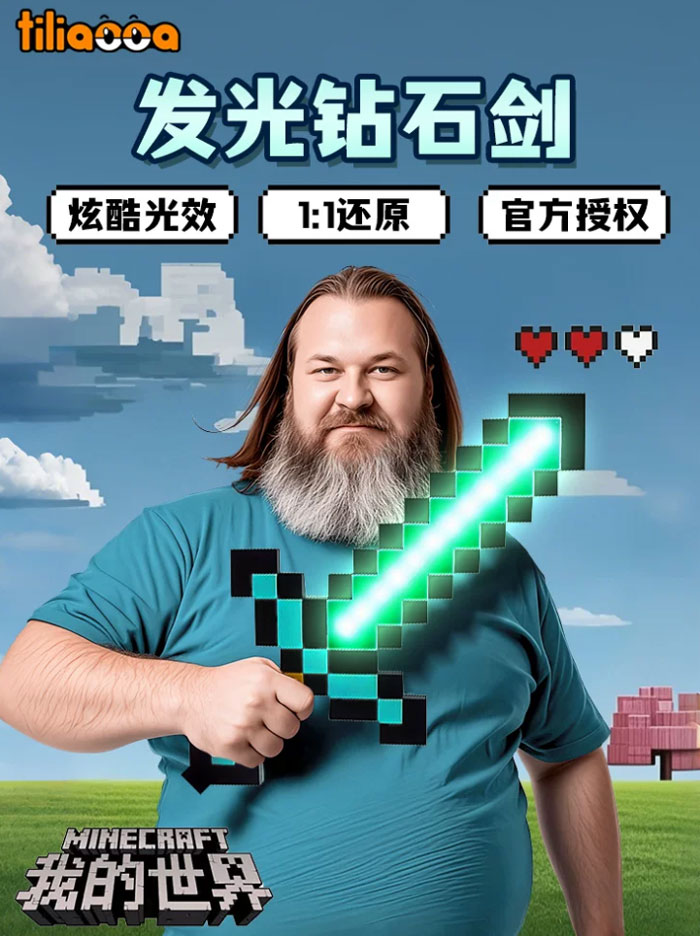 我的世界钻石剑 发光宝剑创意灯玩具