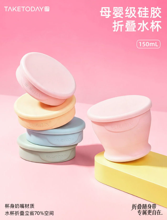 TakeToday硅胶折叠水杯 高颜值旅行便携杯子