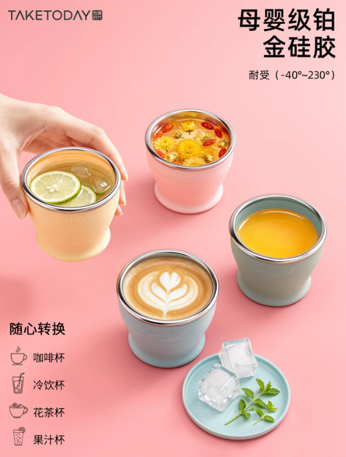 TakeToday硅胶折叠水杯 高颜值旅行便携杯子