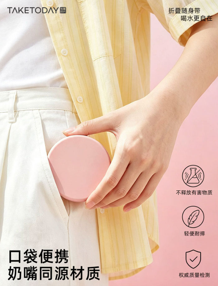TakeToday硅胶折叠水杯 高颜值旅行便携杯子