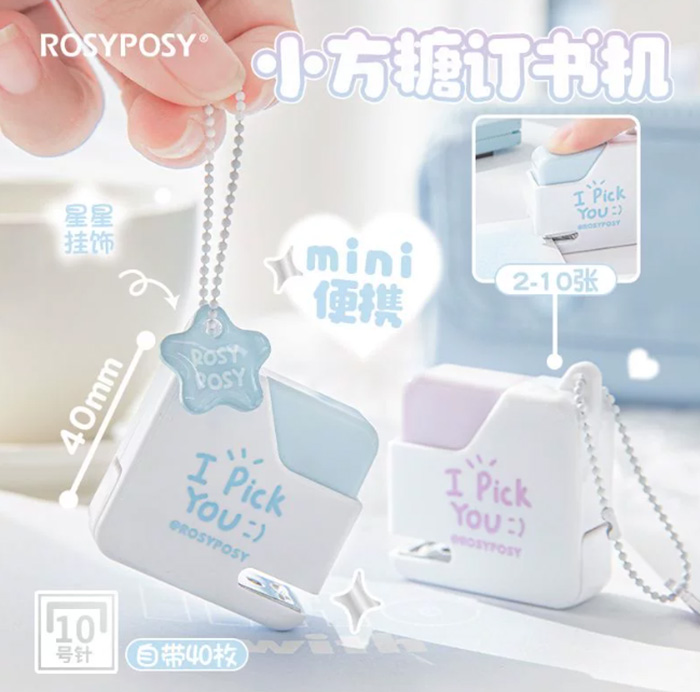 RosyPosy柔设小方糖订书机 迷你便携式高颜值可爱手握式订书器