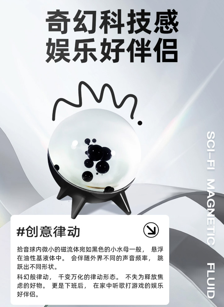 FREKVENS磁流体拾音器毒液氛围灯摆件