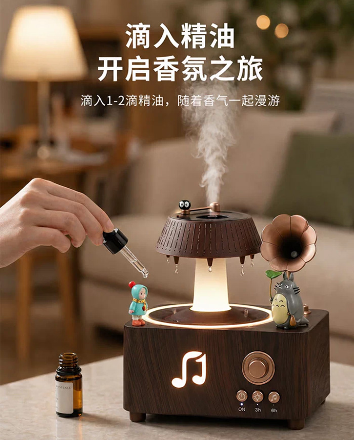 浪漫旋转雨滴蓝牙音响扩香机加湿器