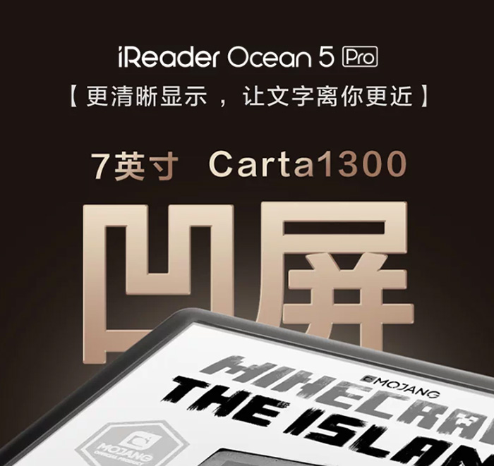掌阅iReader Ocean5 Pro 电子书 墨水屏护眼阅读器