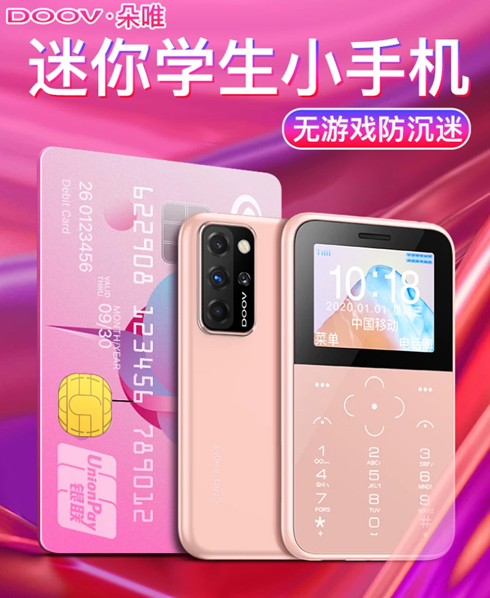 朵唯V9迷你学生手机 戒网瘾非智能备用超薄按键卡片机 