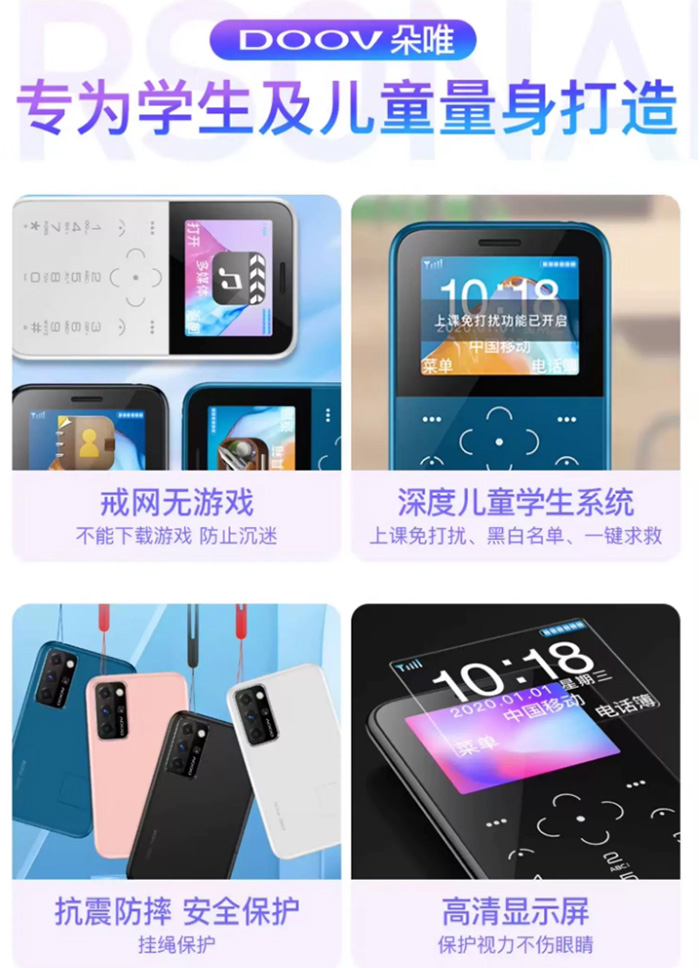 朵唯V9迷你学生手机 戒网瘾非智能备用超薄按键卡片机 