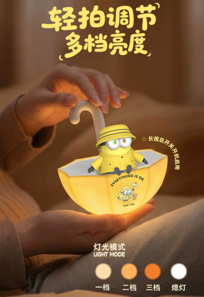 环球影业小黄人雨伞小夜灯 萌趣卧室睡眠床头灯