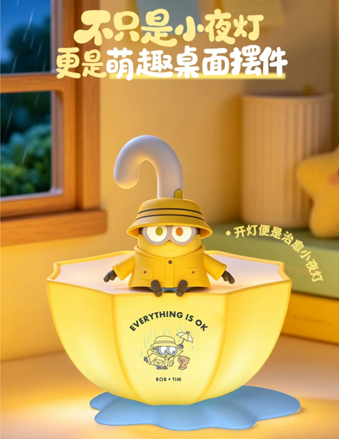环球影业小黄人雨伞小夜灯 萌趣卧室睡眠床头灯