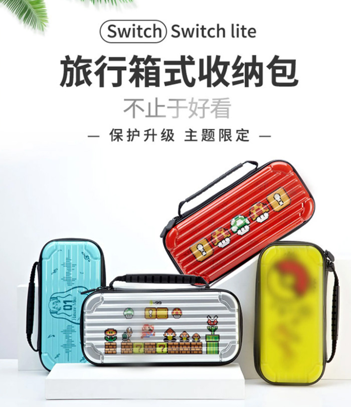 任天堂Switch收纳包马里奥oled硬壳包lite保护套
