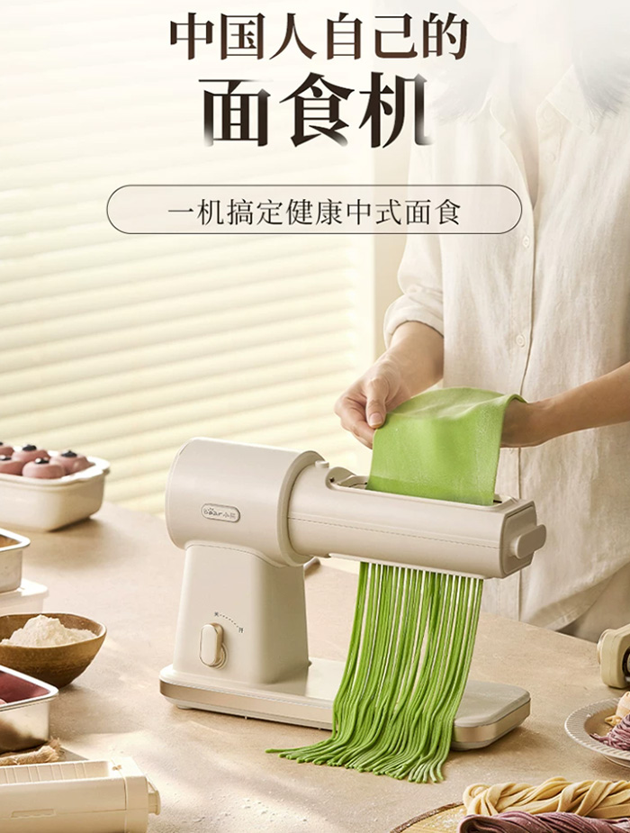 小熊面条机 家用全自动面食小型和面饺子皮一体机 