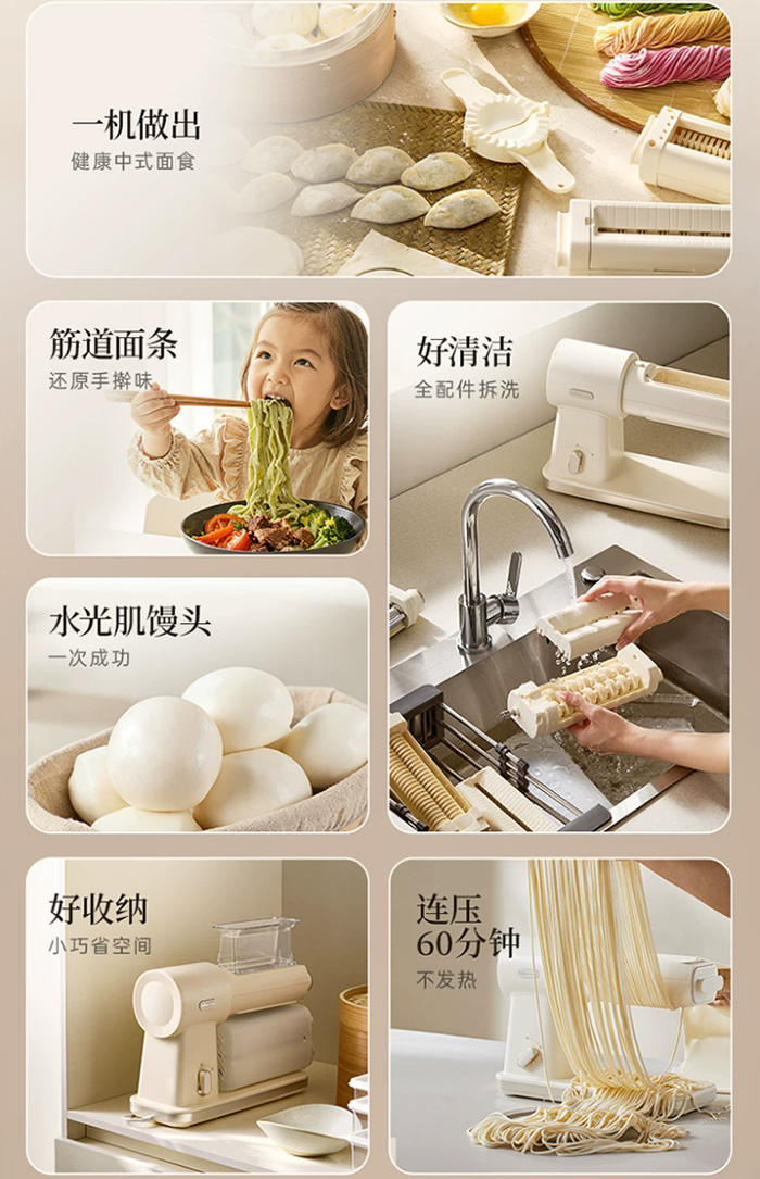 小熊面条机 家用全自动面食小型和面饺子皮一体机 