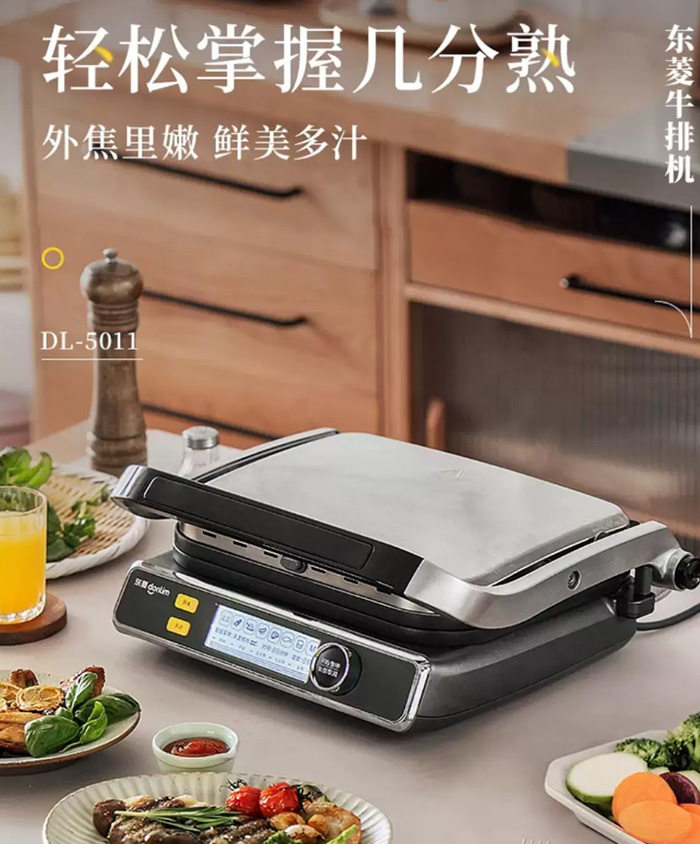 东菱牛排机免翻面全自动煎烤家用多功能电烤炉 