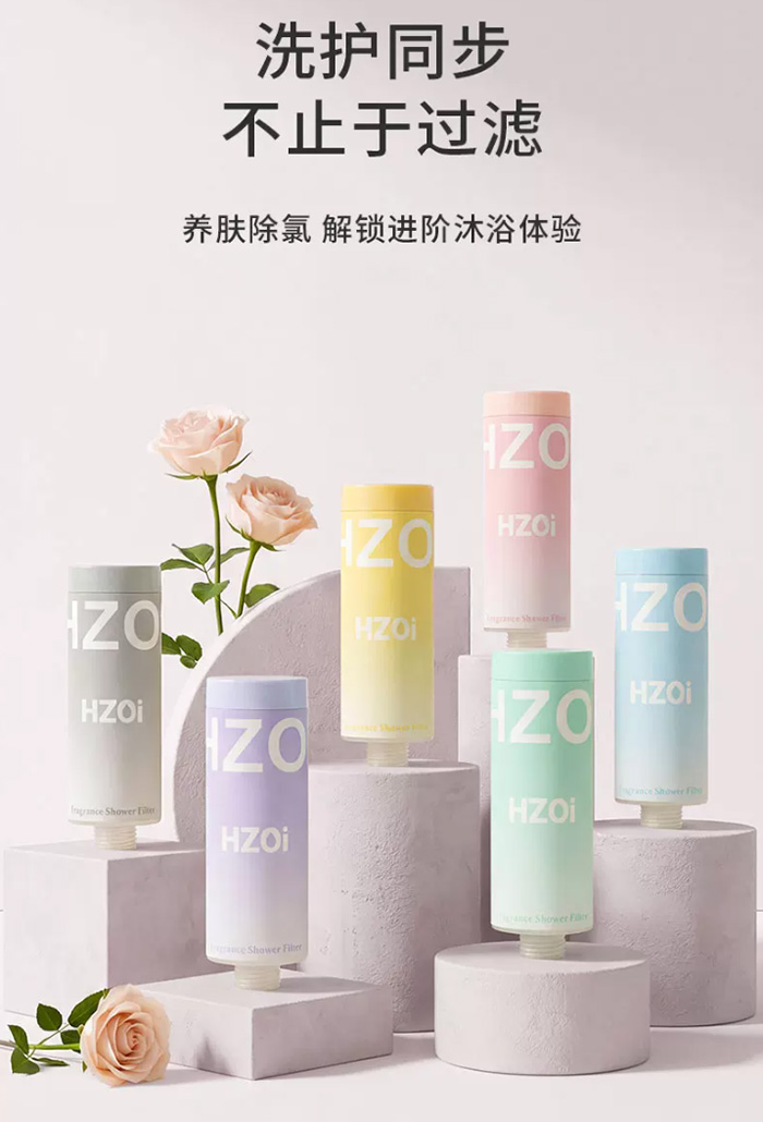 HZOI植物香氛过滤花洒喷头 除氯呵肤增压淋浴头 