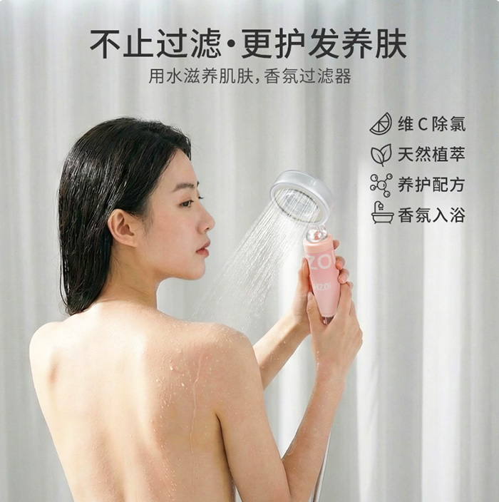 HZOI植物香氛过滤花洒喷头 除氯呵肤增压淋浴头 