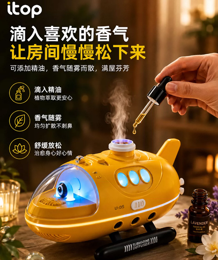 潜水艇加湿器香薰机水母喷雾香薰精油七彩夜灯